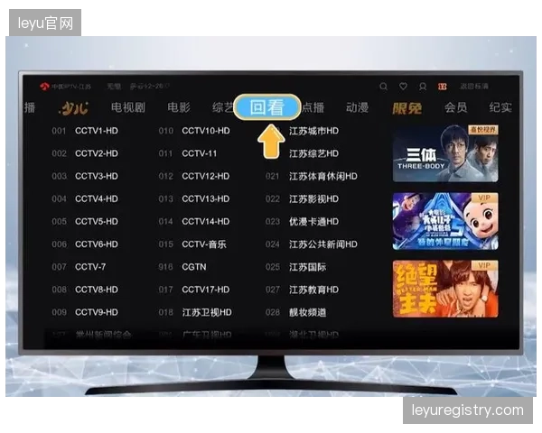未来三年，IPTV链路将整合NFT门票，催生真正的Web3去中心化观赛体验